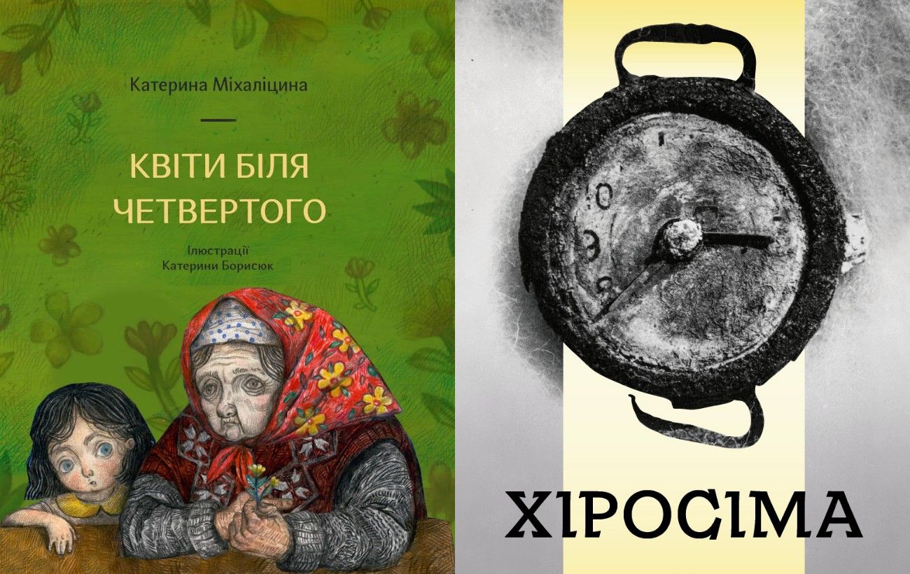 Фото новини